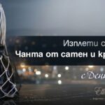 сатен