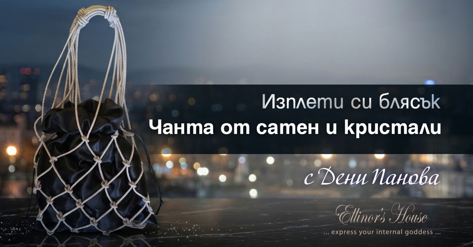 сатен